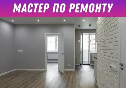 Ремонт в архангельске