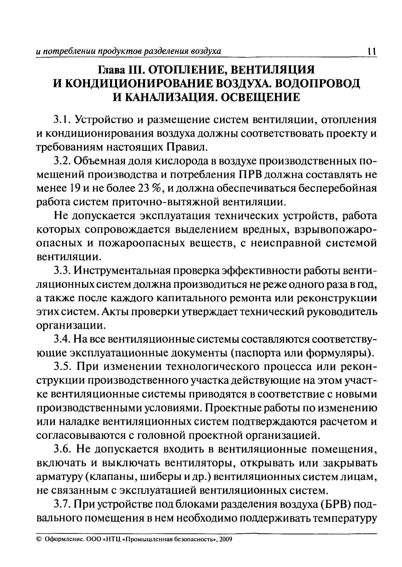 Инструментальная проверка. Потребление продуктов разделения воздуха