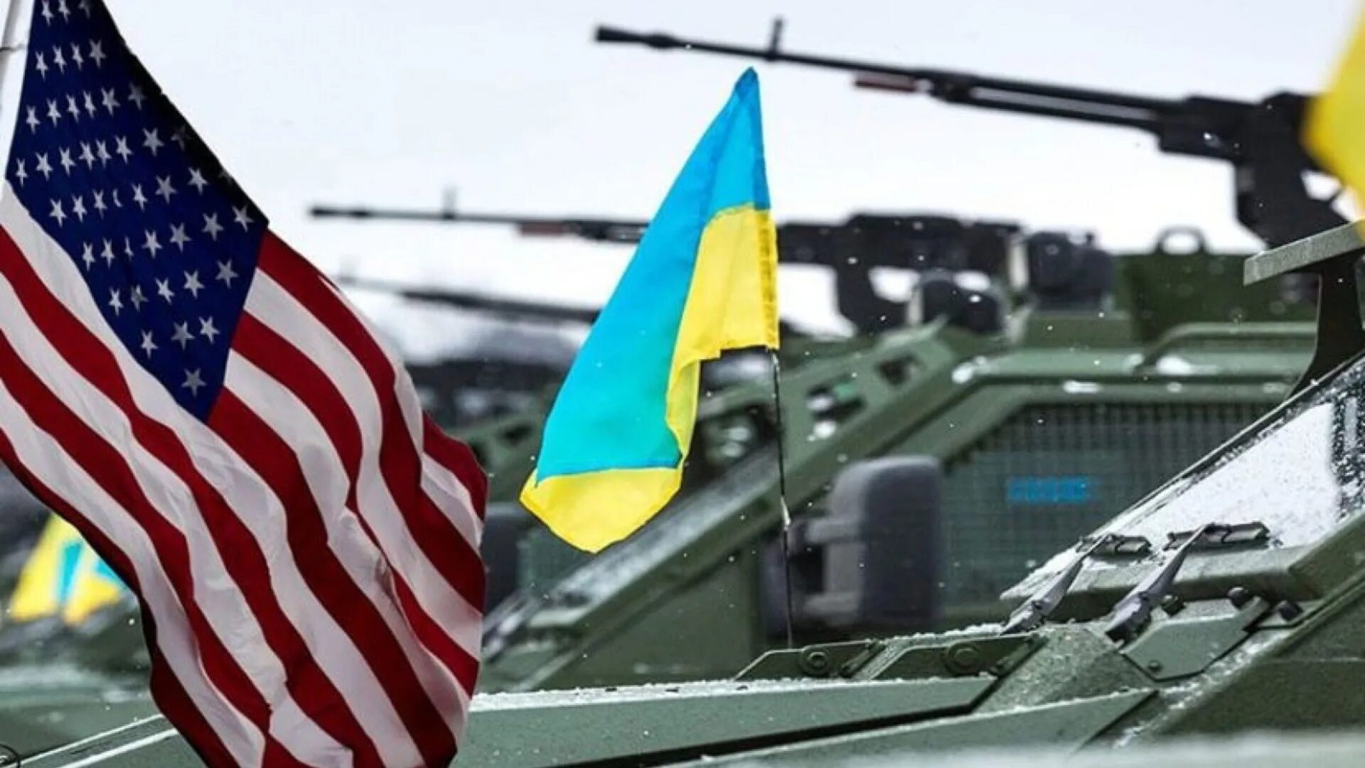 Ленд Лиз США для Украины. Поставки вооружения на Украину. США поставки оружия на Украину. Поставки оружия на Украину. Ии украины