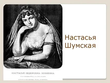 Год настасья
