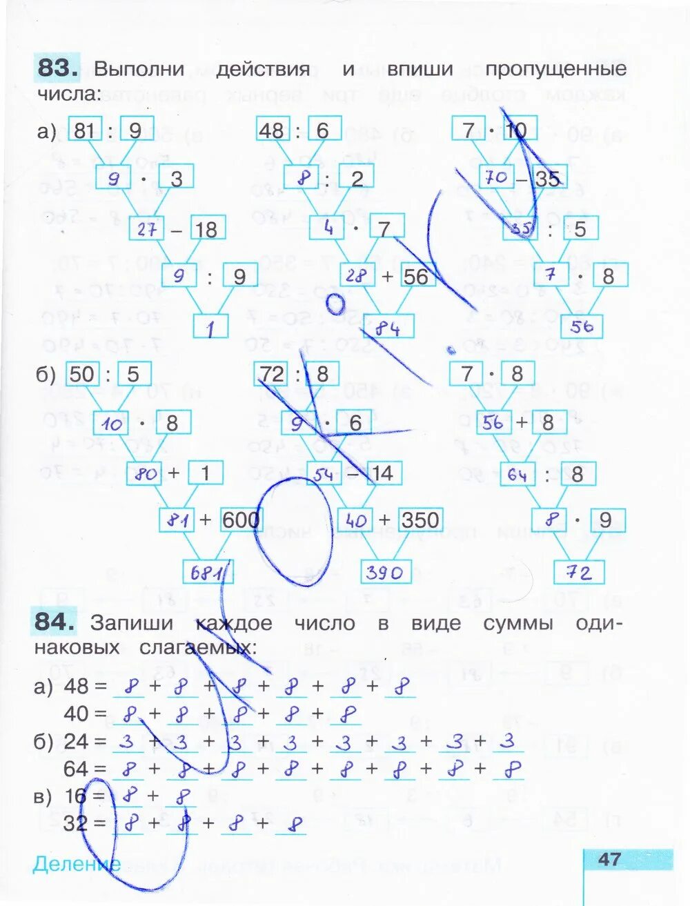 Истомина математика 3 класс схемы. Гдз математика 3 класс рабочая тетрадь стр 47. ТПО по математике номер 34 4 класс 2 часть Истомина Редько с 18. Математика 6 класс Истомина рабочая тетрадь.