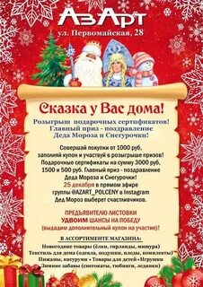 Как в сказке придет новый год стрелки