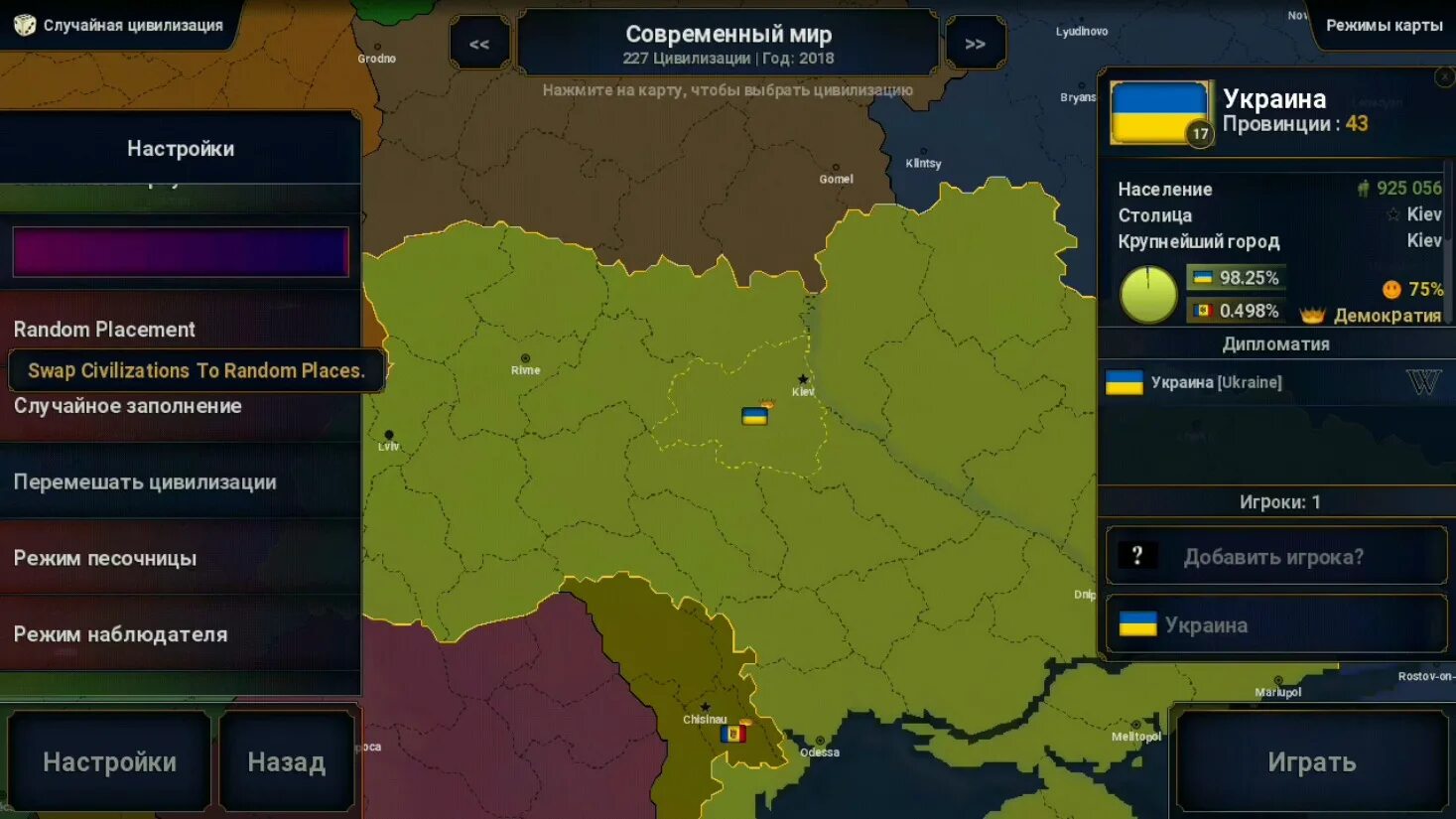 Игра аге оф цивилизация. Карта европы age of civilization 2. Age of civilizations вторая мировая. Игра age of civilizations 2. Игра age of civilizations 2.