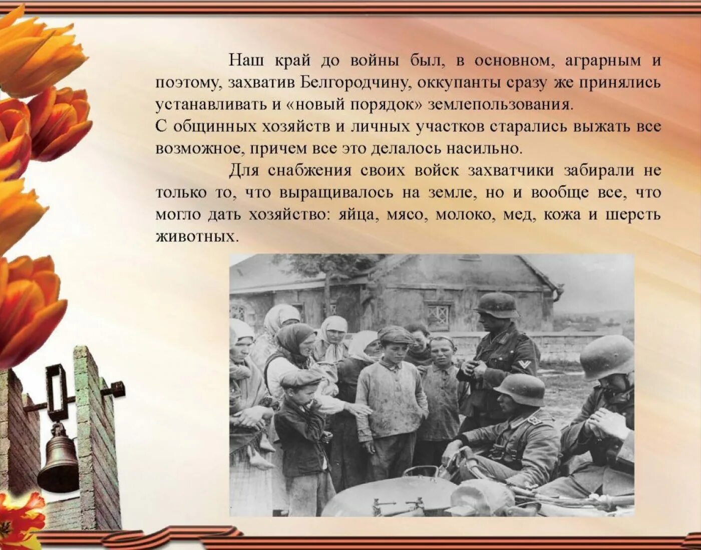 сочинение о войне без срока давности. заключение сочинения без срока давности. сочинение о вов без срока давности. без срока давности сочинение. сочинение на тему без срока давности.