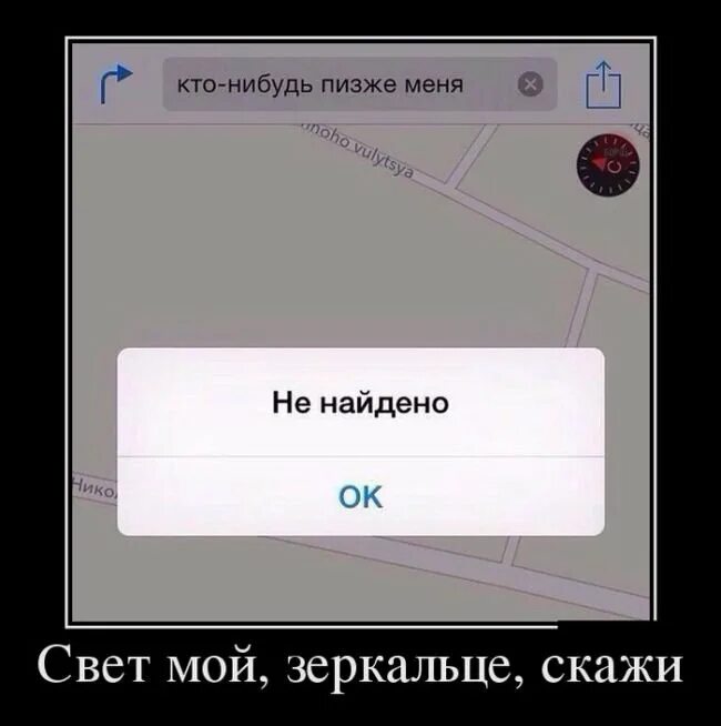 Человеку нужен человек. Высказывания человеку нужен человек. Цитаты из укрощение строптивого в картинках. Найди кого нибудь лучше меня. Крик души высказывания людей.