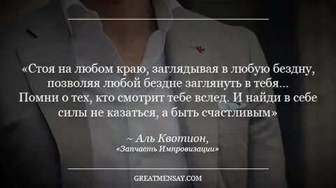 В любом краю любой