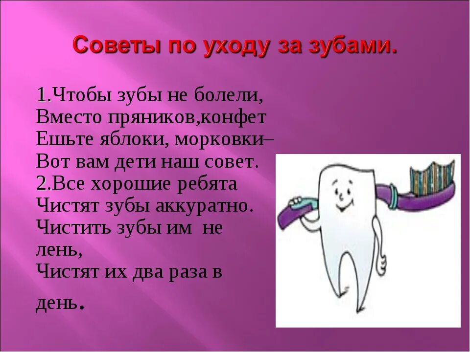 Что сделать чтобы быстро прошел зуб. Методы чтобы не болели зубы. что можно сделать чтобы не болел зуб. что нужно делать когда болит зуб. что нужно делать чтобы зубы не болели.