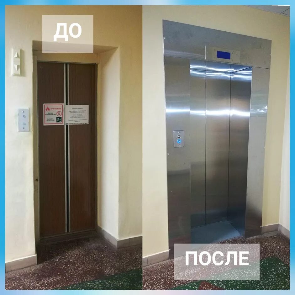 Лифт в поликлинике. Электрический лифт в поликлинике. Лифт в поликлинике старый. Новый лифт.
