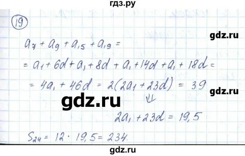 9 класс 23 параграф