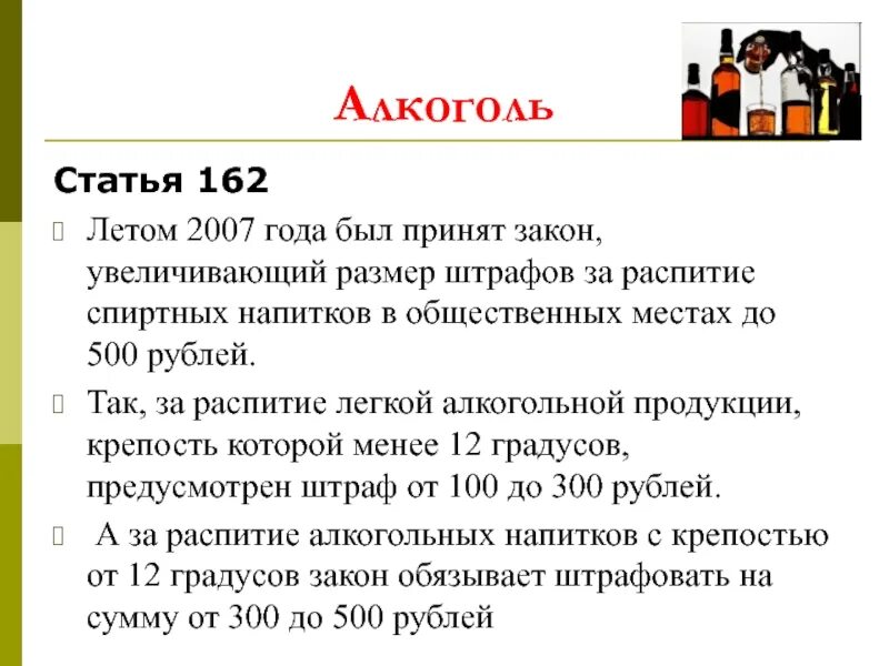 162 ч 5. 162 Статья. Cnfnmn 162. Статья 162 ч2. Статьи для подростков.