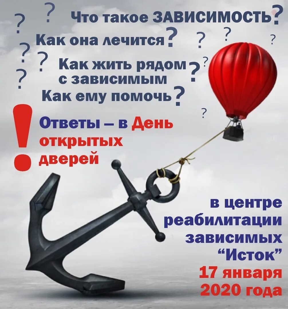 Что такое быть зависимым. Чито такое зависимостья. зависимость. зависимый. зависимость это простыми словами.