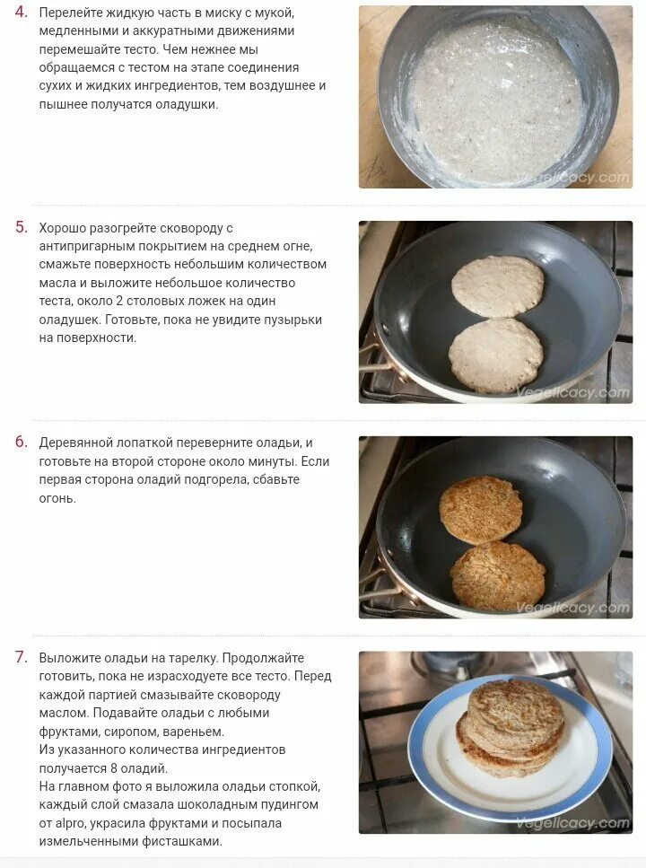 Рецепт оладьи фото пошагово