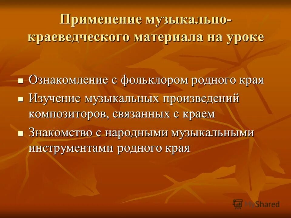 Краеведческий материал на уроках математики. Краеведческий материал на уроках математики. Как используется краеведческий материал по технологии. Краеведческий материал на уроках математики. Краеведческий материал это.