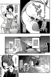 Chinese - 搾 精 研 究 所. 搾 精 病 棟 ～ 性 格 最 悪 の ナ-ス し か... 