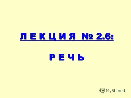 Х ч е л о