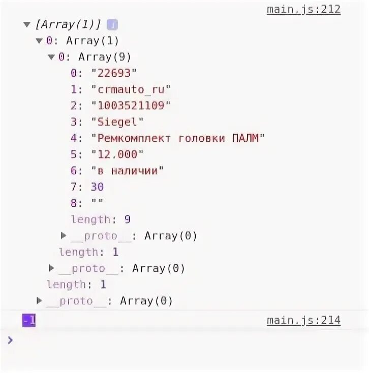 Проверить наличие в массиве js