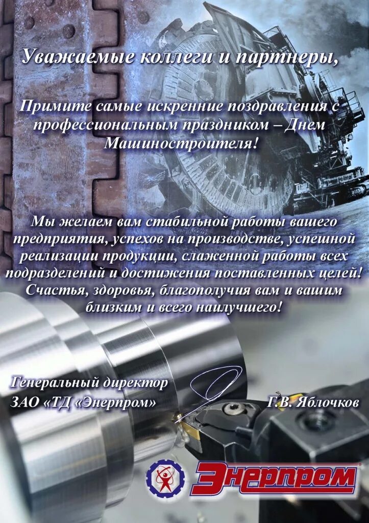 поздравления с проф праздником. спофессиональным праздником. профессиональные праздники. поздравления с профессиональным праздником мужчине. поздравление с профессиональным праздником мужчину.