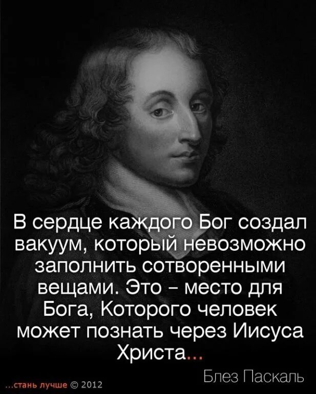 Мысли про бога. Мысли про бога. Мысли про бога. Мудрые слова о боге и жизни. Цитаты про бога.