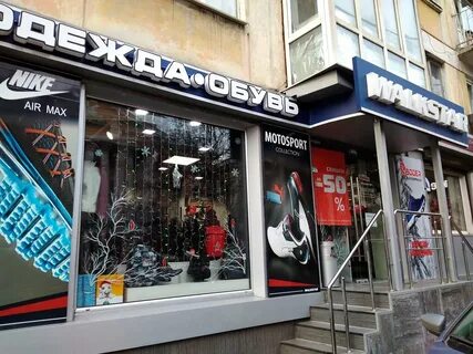 Спортивный магазин проспект