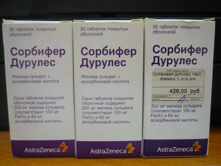 Сорбифер сколько принимать. Сорбифер 100мг. Сорбифер 320 мг. Сорбифер дурулес 320мг №50. Сорбифер дурулес АСТРАЗЕНЕКА.