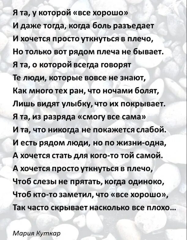 Хотела рассказать что болит. О чем говорит боль тела. Текст от которого хочется плакать. Лучшие стихи. Высказывания про обиду и боль.