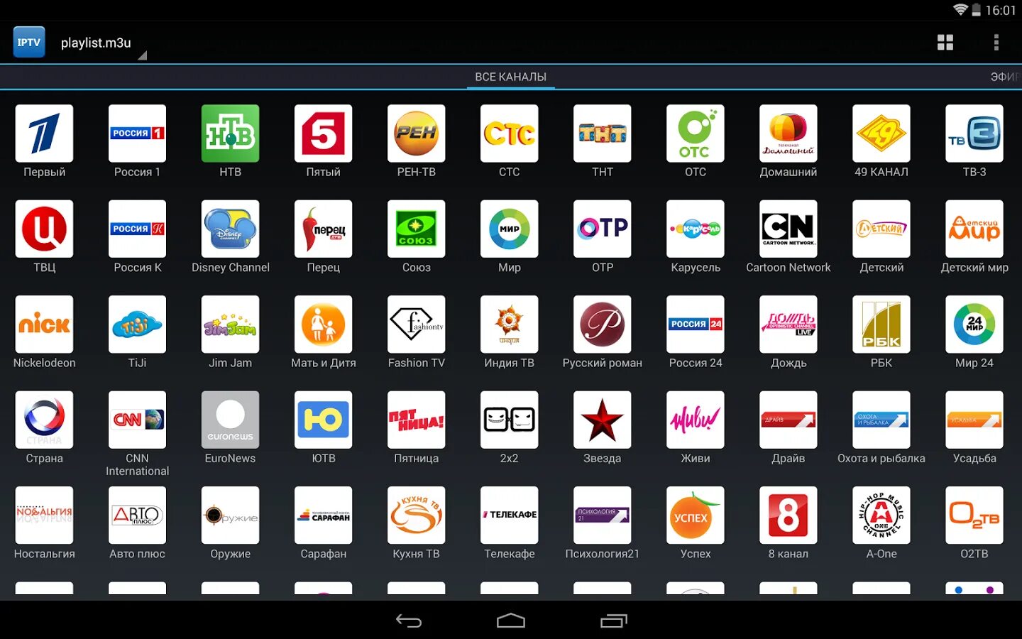 Смарт телевизор Android IPTV. ТВ каналы. Значки телеканалов. IPTV каналы. Канал домашний лучшие программы