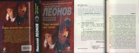 Читать о сыщике гурове