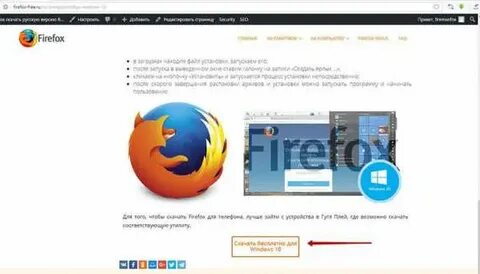 Перенести firefox