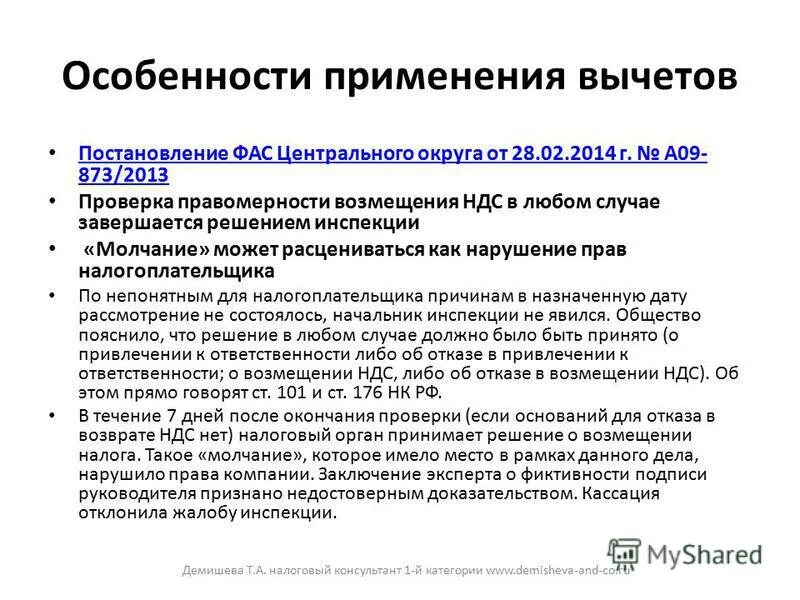порядок применения налоговых льгот и налоговых вычетов. профессиональныеналоговые вычет для физических лиц. порядок применения налоговых вычетов. социальные вычеты ндфл. порядок применения вычетов по ндфл.