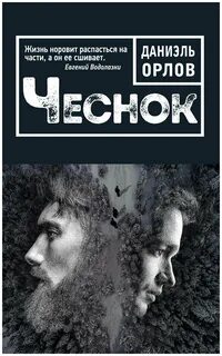 Честно проза