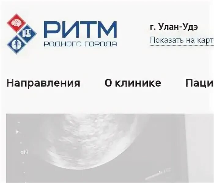 Ритм улан удэ номер телефона