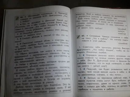 Упражнение номер 64