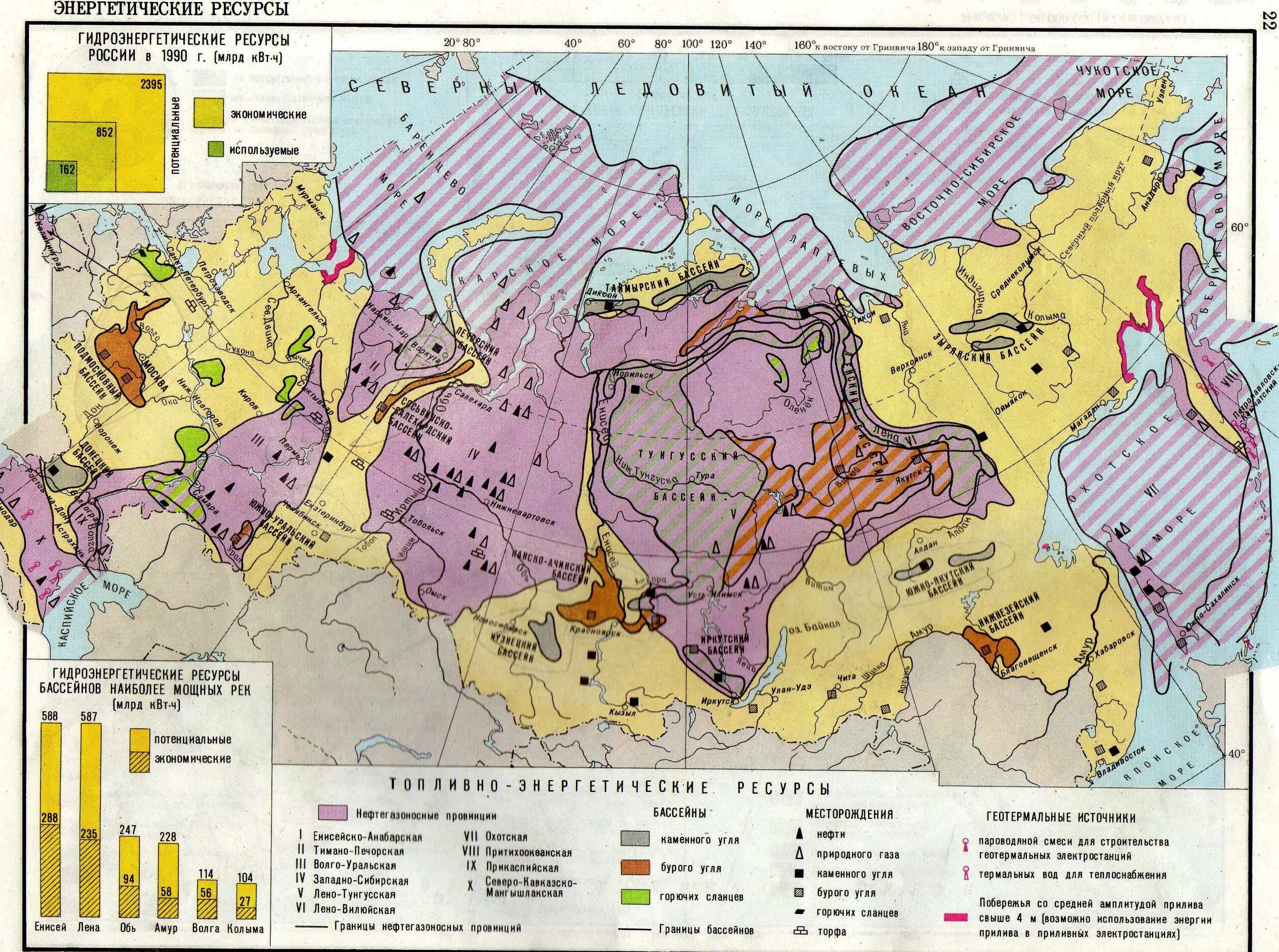 Бассейны топливных ресурсов России на карте. Карта бассейнов месторождений полезных ископаемых России. Бассейны каменного угля в России на карте. Карта бассейнов угля России. Бассейны месторождений полезных ископаемых
