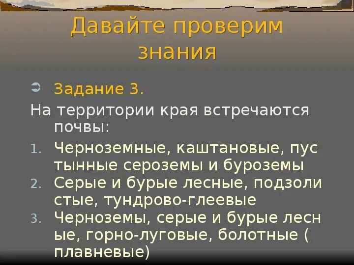 Почвы краснодарского края 4 класс кубановедение проект. Слои почвы в краснодаре. Почвыкраснодаркого края. Почвыкраснодаркого края. Кубановедение почвы.