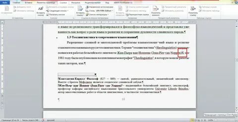 Как сделать ссылку на конституцию