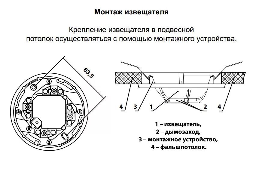 Установка теплового извещателя. Датчик пожарной сигнализации дымовой схема. Извещатель пожарный схема установки. Схема подключения датчика пожарной сигнализации ИП-212. Схема установки пожарного извещателя на потолке.