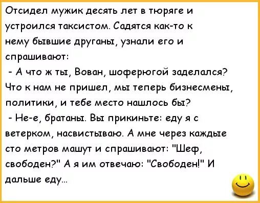 Сосиста. Шутки про такси. Анекдоты про такси. Анекдоты про таксистов. Шутки про такси и таксистов.