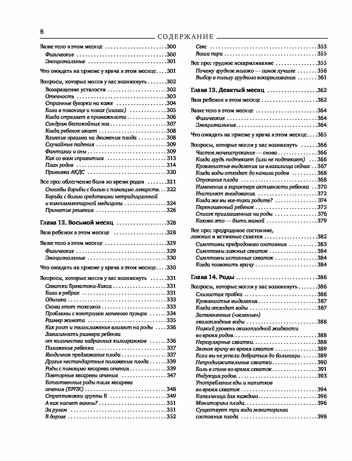 Содержание указания. Указание содержание. кански клиническая офтальмология.