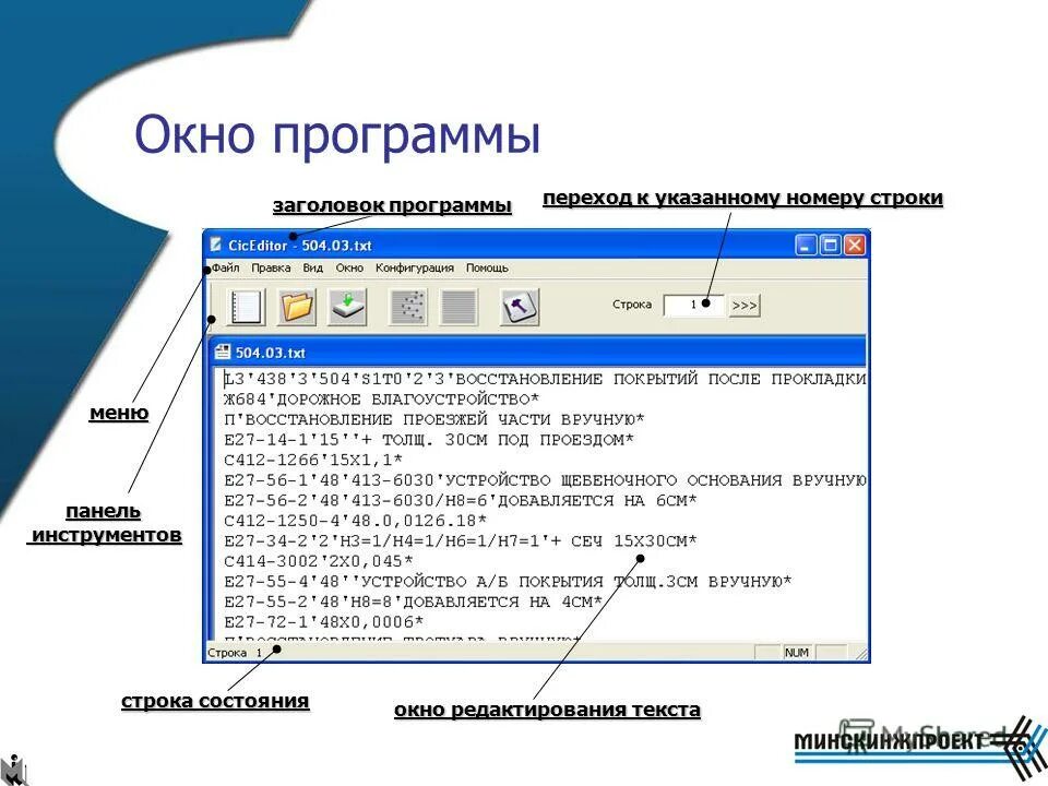 Основные элементы окна виндовс управление окнами. Заголовок окна программы. Заголовок окна программы. Основные элементы окна программы. Заголовок окна.