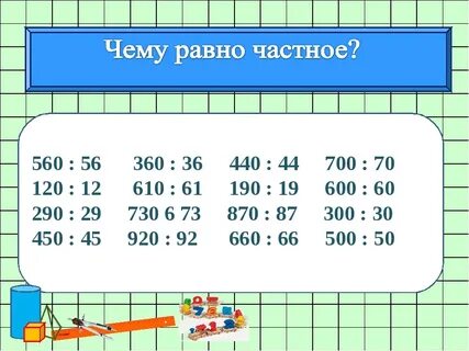 Умножение в пределах 1000 3 класс карточки