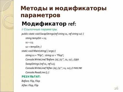 Как определить метод c