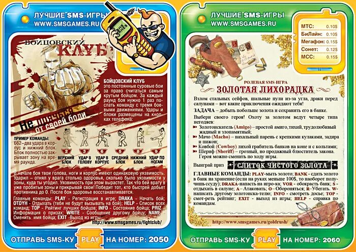 смс приколы смешные. смс играть. прикольные переписки. смс. приколы по смс.