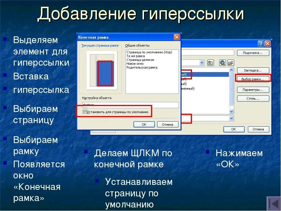 Вставка элемента c. Как делать гиперссылки. гиперссылки в презентации. как вделитьгипперсылку. вставка гиперссылки в презентацию.
