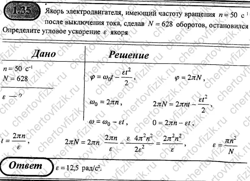 Частотой n 3 с 1. Якорь электродвигателя имеющий частоту вращения 50 с-1. якорь электродвигателя имеющий частоту вращения. якорь электродвигателя имеющий частоту вращения 50. якорь электродвигателя , вращающийся с частотой 3000 об мин.