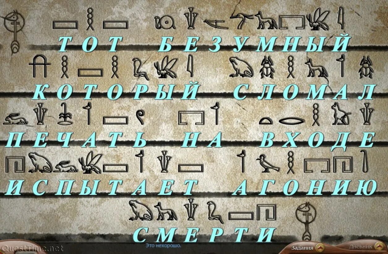 Прохождение усыпальница. Прохождение усыпальница