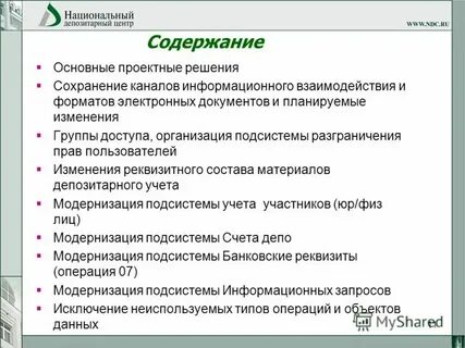 Документ система документов содержащий описание и проекта
