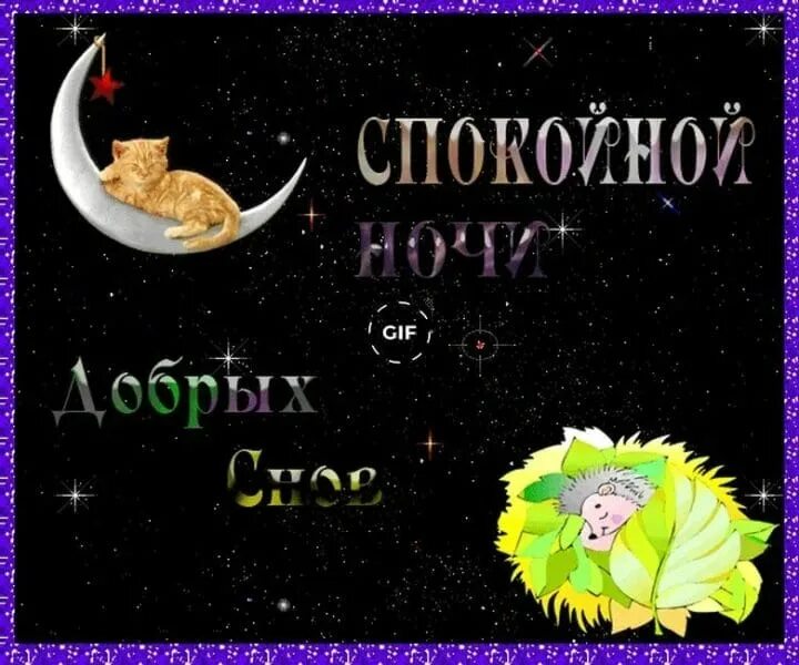 Споки ноки гифки