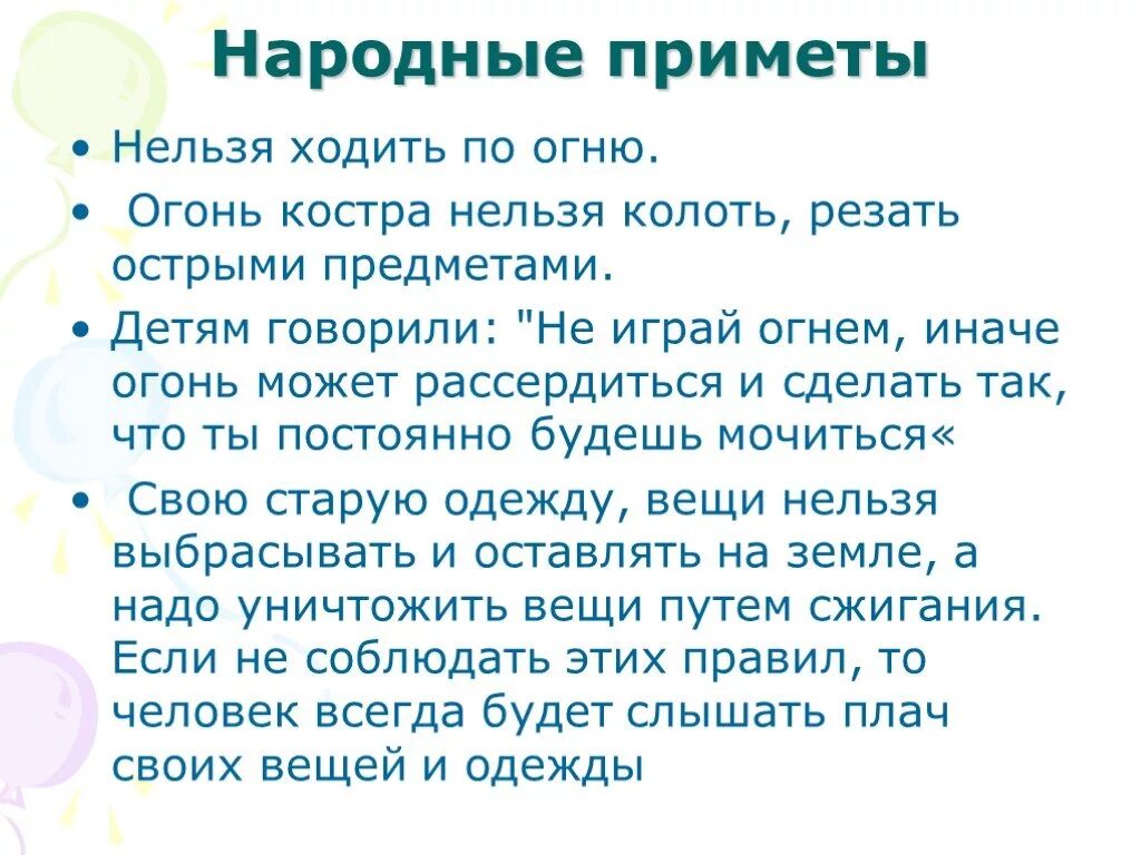 Народные приметы на завтра что нельзя делать