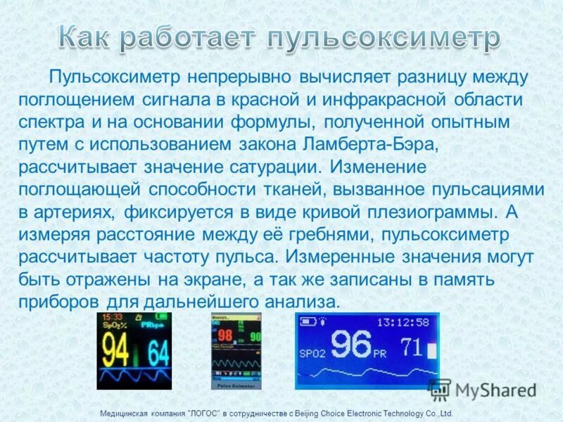 Пульсоксиметр показывает значения. Пульсоксиметр обозначения. обозначения на пульсоксиметре. пульсоксиметр обозначения на экране. показатель pi на пульсоксиметре что это.