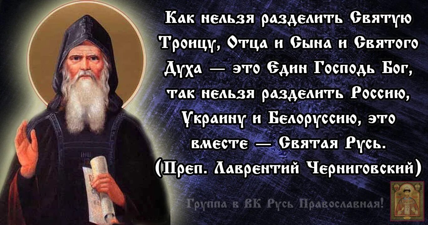 Пророчество лаврентия. Православные старцы. Святые старцы России.